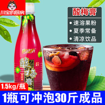 Tang Pinxuan sour plum cream 1 5kg household concentrated sour plum soup black plum juice brewing drink milk tea shop commercial raw materials