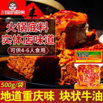 Chongqing Qiaotou old fire pot bottom 500g handmade butter hot pot spicy hot pot spicy hot Sichuan Maochao string sauce dip