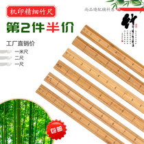 Bamboo ruler three feet wooden ruler tailor ruler ruler meter clothing ruler Daquan city foot two feet Special 1 meter