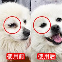 Pet Wash Eyes Teddy Golden Hair Dog Dog Supplies Cat Eye Drops Cat Eye Drops Cleaning Products