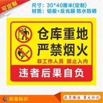 The warehouse is strictly prohibited from smoking. Non-staff are prohibited from entering the idler.