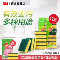 3M Sicao sponge scouring cloth Kitchen brush pot brush bowl dishwashing cloth Absorbent dishwashing wipe cleaning cloth Cleaning towel Kitchen