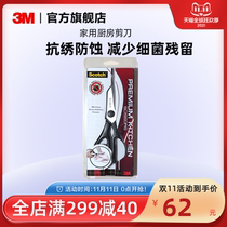 3m high multi-functional household kitchen scissors stainless steel easy tailoring safe and hygienic blade sharp scissors