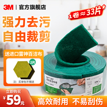 3M scouring cloth kitchen strong decontamination durable extraction dish cloth kitchen utensils brush pan brush bowl cleaning cloth cloth 92#