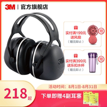 3M soundproof earcups Sleep with X series sleep artifact Anti-noise noise reduction soundproof earcups mute professional import