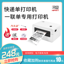 (Shunfeng) Hanyin N31 N41 Express single printer a single thermal self-adhesive label mobile phone Bluetooth electronic face single bar code machine small portable Universal Express single machine