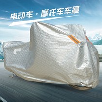 Suitable for Honda CBR600RR motorcycle car jacket car cover sunscreen rainproof dust-proof rain cloth