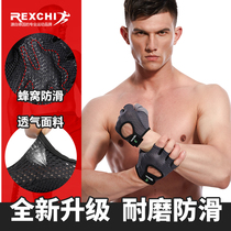 Fitness Room Gloves Men Sports Non-slip Half Finger single bar Exercise protective wrist Female instruments Training leading body up dumbbells