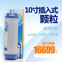 Universal Qinyuan water purifier ro185i ru185 qg-u-1004 uf1 plug-in granular activated carbon filter