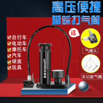 Bicycle electric bottle cart inflator electric portable mini-type versatile multifunction home high-pressure aluminum alloy foot