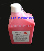 1000ML solar photosensitive printing oil