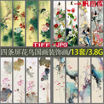 手绘梅兰竹菊四条屏-手绘梅兰竹菊四条屏促销价格、手绘梅兰竹菊四条屏