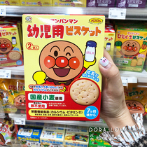 Japans local No 2 bread Anpanman Baby milk functional cookies molar teeth