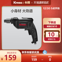 Germany Kaseng kress electric electric hand drill 220V industrial grade high power multifunctional pistol drill KDN100K