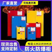 Explosion-proof cabinet Industrial chemicals Explosion-proof safety cabinet Chemical cabinet Fire protection explosion-proof box 45 gallons dangerous goods storage cabinet