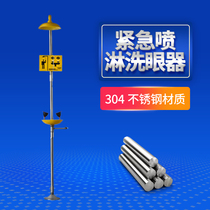 304 stainless steel upright emergency double-mouth washerator laboratory special ABS composite industrial spray eye cleaner