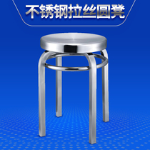 Stainless steel round stool home round stool backrest chair outdoor laboratory dining chair iron chair metal low stool experimental stool