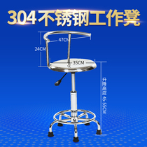 304 Stainless Steel Backrest Lifting Bar Chair School Laboratory Medical Stool Dust-free Workshop Chair Experimental Bench