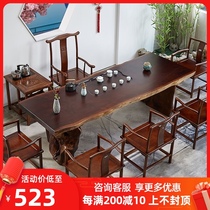 Xinzhong Kung Fu big board tea table and chair Combination tea kelp tea plate Office tea 1 meter 8 solid wood log tea table