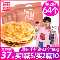 Food all-in-the-hand cake noodle cake pot helmet cake family breakfast heated instant pancakes