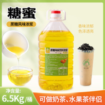 Molasses gold syrup F60 fructose upgrade instead of fructose fruit tea snow milk tea sugar sauce Wangs ice city honey shop