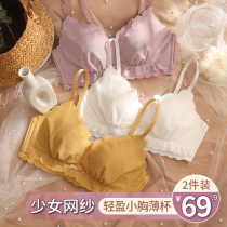 Summer white girl underwear Women without rims big chest show small chest gathered college students Japanese ultra-thin section to receive secondary milk