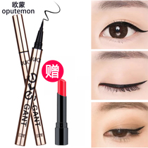 Oumeng eyeliner pen does not smudge waterproof sweat-proof non-bleaching long-lasting makeup setting net red lazy woman hard head makeup cream