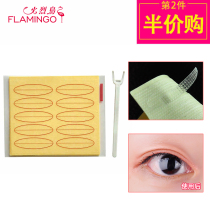 Flamingo Double Eyelid Paste Artifact Fairy Paste Net Red Style Cream Traceless Natural Invisible Fiber Strip 100 Paste Width