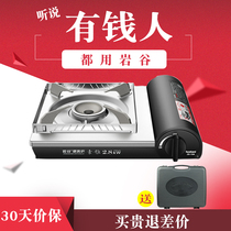 Japan Iwata outdoor cassette stove gas stove portable windproof gas stove field stove gas stove cassette stove