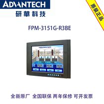  Advantech 15-inch XGA LED backlit LCD low-energy industrial monitoring display FPM-3151G-R3BE