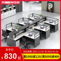 Staff desk simple modern four-person staff card seat Office table and chair combination Screen Finance table station