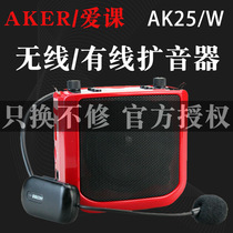 Love class AK25W multifunctional Bluetooth card speaker portable high-power outdoor bee loudspeaker amplifier