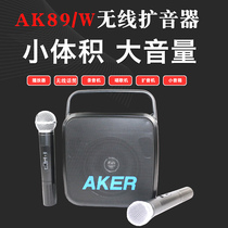 AKER love lesson ak89W square dance audio speaker portable outdoor wireless loudspeaker Bluetooth with wireless