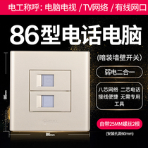 Bull phone computer socket Wall concealed type 86 household champagne gold weak power line telephone line panel socket