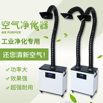Hand welding immersion welding laser marking smoking smoke exhaust deodorizing purifier industrial mobile soldering iron solder smoke purification