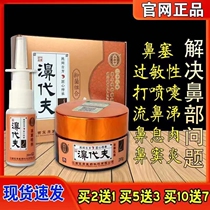 (Quick Ventilation) Special Effects Rhinoplasnori Hypertrophy Rhinocerocento nasal septum Hyperbolic Sore Nose Unventilated ZK