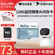 Lenko (Netac) Camera Memory Card Special 128gb surveillance camera tf card high speed fat32 format wagon recorder storage card 128GB Smart tripod head sd camera