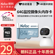 Lenko (Netac) Camera Memory Card Special 64gb surveillance camera tf card high speed fat32 format wagon recorder storage card 64GB Smart tripod head camera card