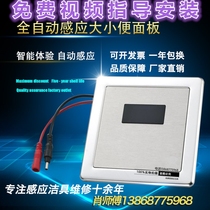 Concealed squatting pit induction stool flusher panel sensor Solenoid valve Piston urinal pool flush valve accessories