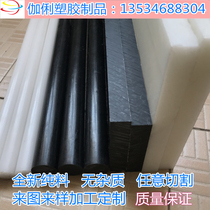 Imported PEEK Pet Plate bar anti-static POM PC acrylic white PA66 nylon plate rod zero cut