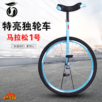 Special Liang Marathon Road Vehicle Adult Long-distance Unicycle Single Wheel Balance Vehicle Single Wheel Bicycle Scooter