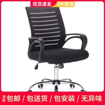Office chair Conference chair Computer chair Household mesh swivel chair Lift chair Staff chair Student study chair Comfortable and sedentary