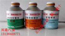  Tongda Lian cold repair glue 38188 Tongda Lian sealant Rubber cleaning agent Tongda Lian glue tire repair glue