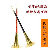 Hunan professional Wu Jiu Mu Ye Kong Hei Na Tan Suona Min Cong Kong 9 Suona Bass Na Yiyang Chai