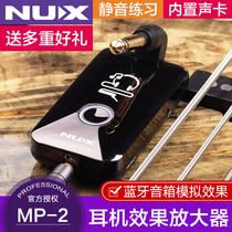 MP-2 headset effects amplifier Mighty Plug charging Bluetooth speaker analog effect
