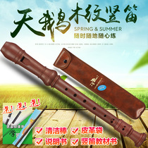 Suitable for childrens vertical flute swan 8 holes students practice the study teacher teaching as a sophomore and a tenor c-d-style