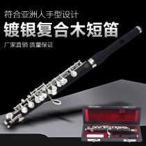 Suitable for professional acting ensemble wood C tone short flute imitation wood bronze grade silver plated button for children General music