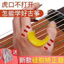 Guzheng piano hand correction device tiger mouth correction child device ancient practice type refers to a pair of adult children artifact control hand god