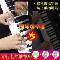 Stop piano hand-type orthotics weight-bearing children flexible training beginners auxiliary hand training finger strength anti-folding finger collapse children