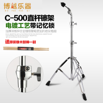 Suitable for c-instrumental 500 Cymbal Frame Music Accessories Rack Subdrum Biking-Pendant Cymbal Bracket Rod suspension fork Slanted Straight